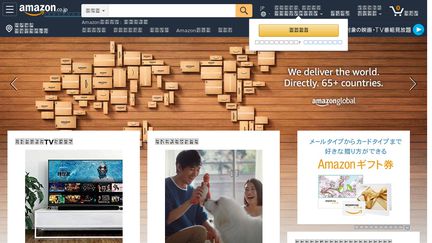 Amazon.co.jp