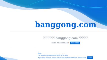 Banggong