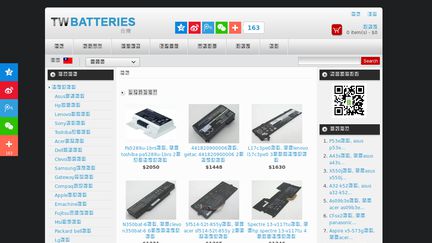 Batteries.tw