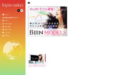 Bijint.com