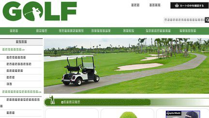 Cheapgolfforsale.com