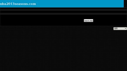 Nba2013seasons.com