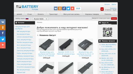 RUBattery.ru