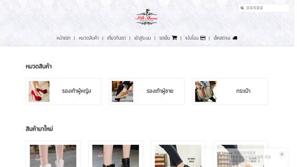 Shoesbeautyth.com