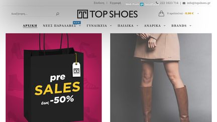 Topshoes.gr