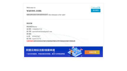 Singtel Wavee