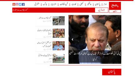 Wazehrahe.pk